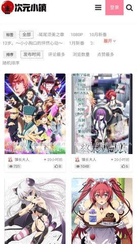 次元小镇免费版