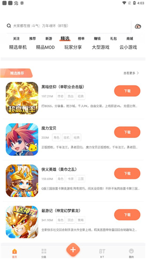 骑士助手2025