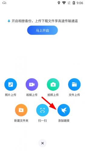 天翼云盘安装包