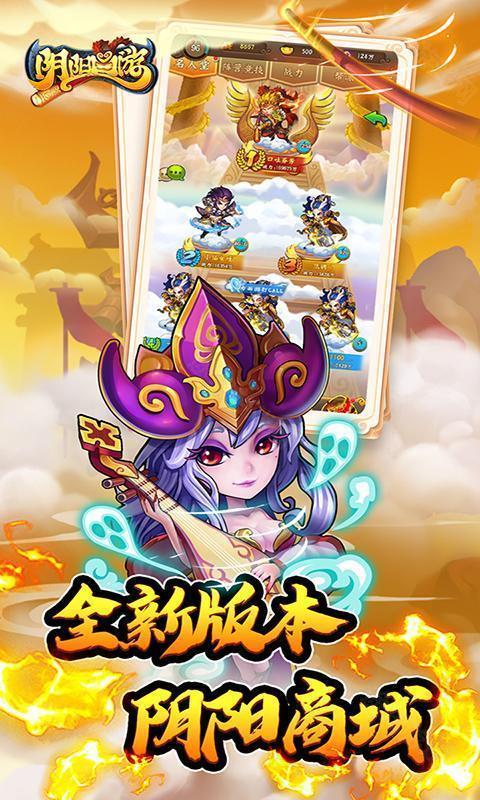 阴阳西游（0.05折免费版）