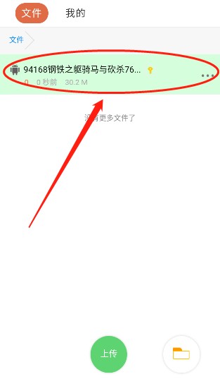 蓝奏云网盘安卓版
