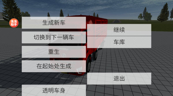 车祸物理模拟器汉化版内置模组