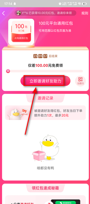 点淘最新版本