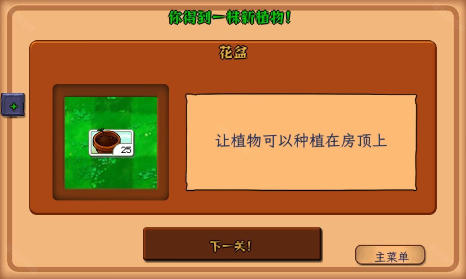 植物娘大战僵尸庄不纯手机版
