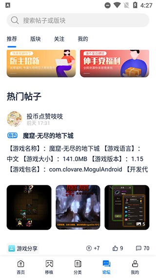 爱吾宝盒游戏盒