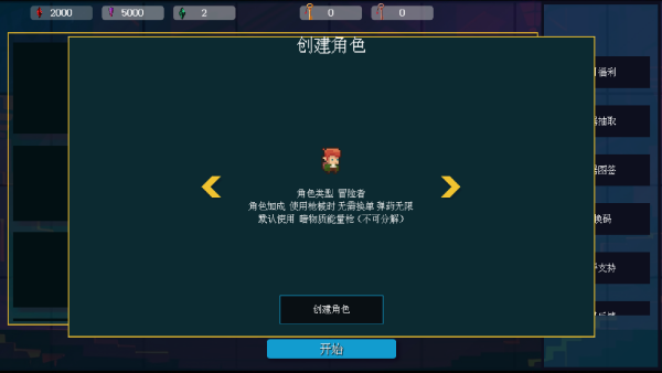 像素地牢枪火狂潮安卓版