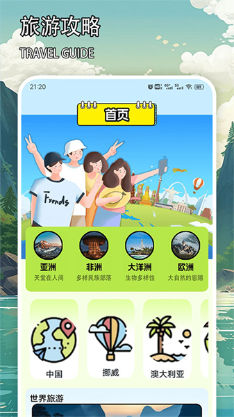 天下任我行