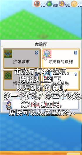 创造都市岛物语debug