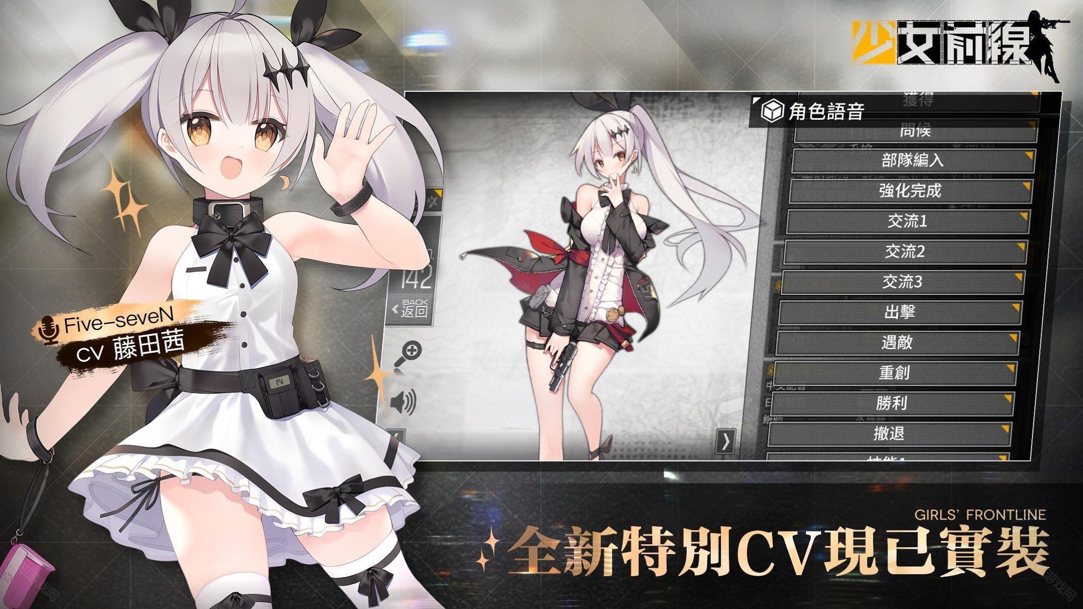 少女前线台服