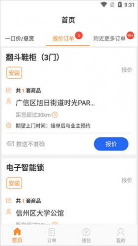 工奇兵