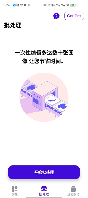photoroom中文版