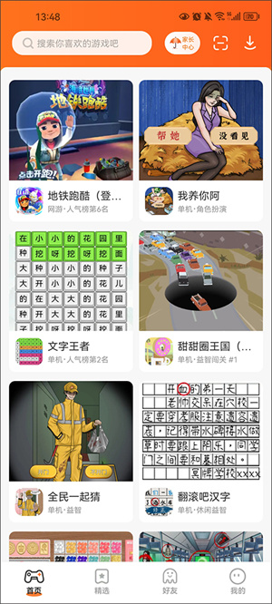 233乐园盒子正版