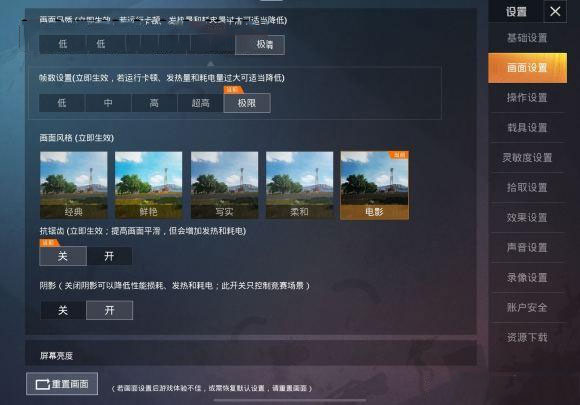 120帧+超高清和平精英