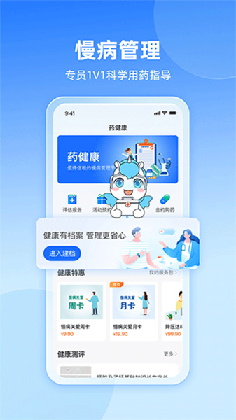 易健康