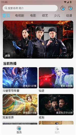 晚风影视正版