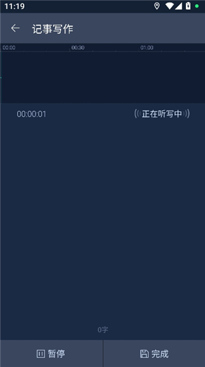 搜狗听写