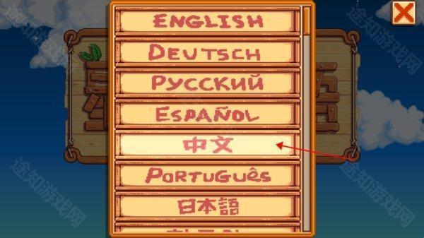 stardew valley1.6.9