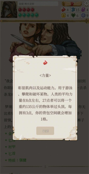 冒险生活手机版