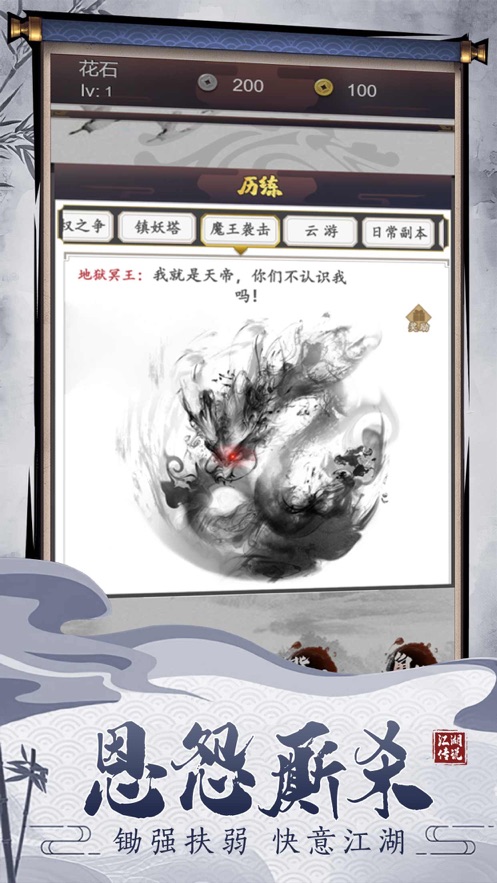 江湖剑客情