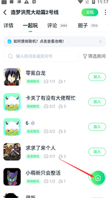 870游戏助手