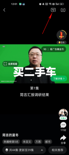 腾讯视频最新版