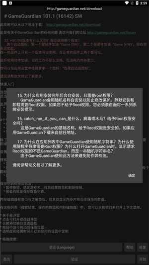 gg修改器免root最新版(虚拟框架)