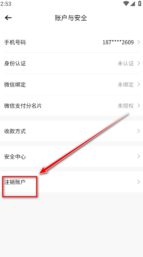转转二手交易网app