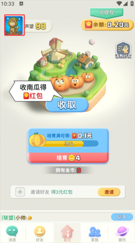 派派