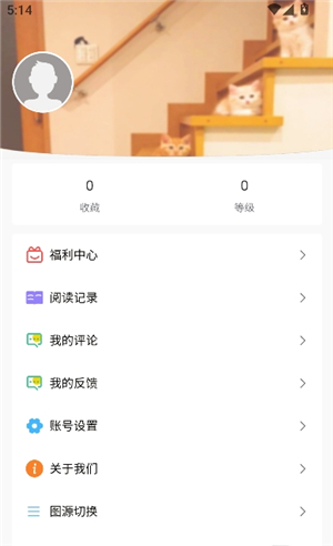 漫蛙2app下载正版1.1.8