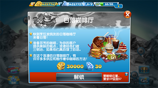 烹饪发烧友正版