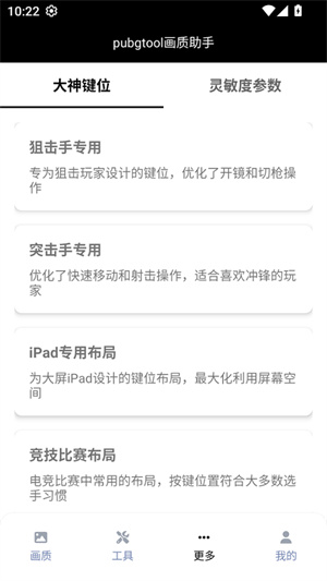 120帧+超高清和平精英