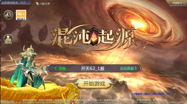 混沌起源