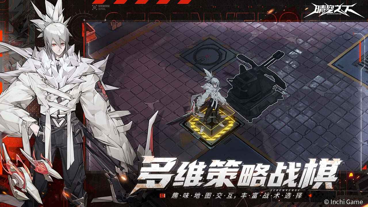 晴空之下官方版