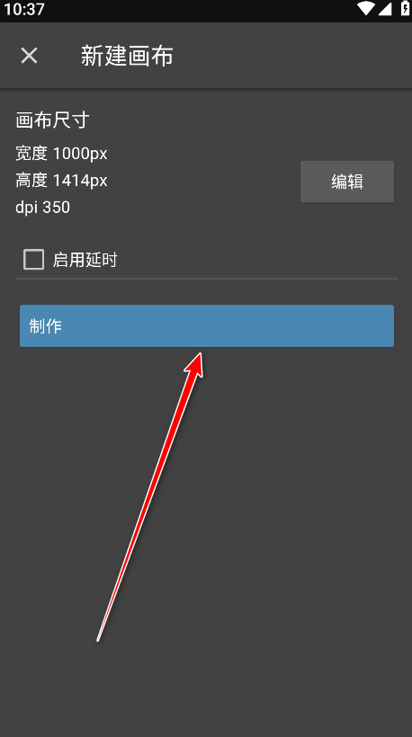 MediBang Paint手写软件