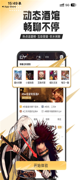 dnf助手下载安装免费