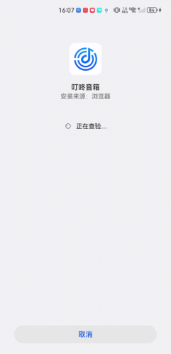 叮咚音箱