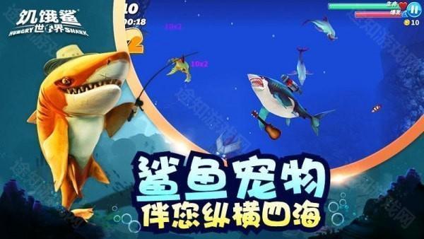 饥饿鲨世界内置修改器