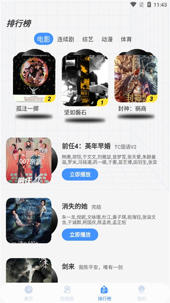 白泽影视