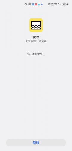 友映