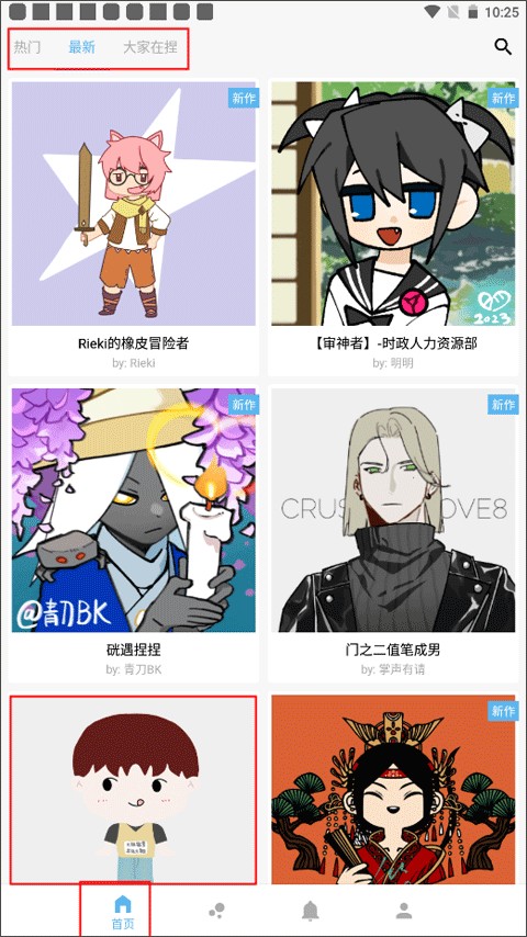 捏咔Neka官方版