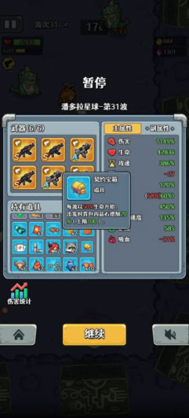 愤怒的兔子