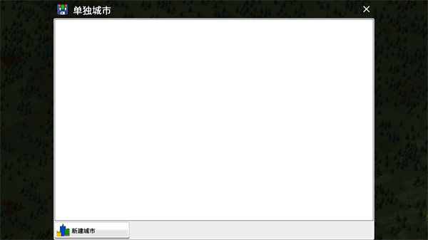 西奥小镇最新版