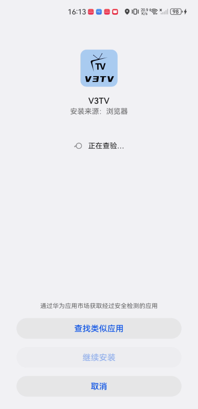 v3tv电视版