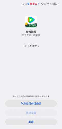 腾讯视频极速版