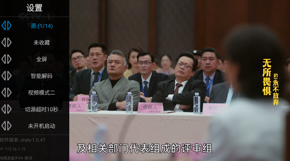星火电视海外版官方版