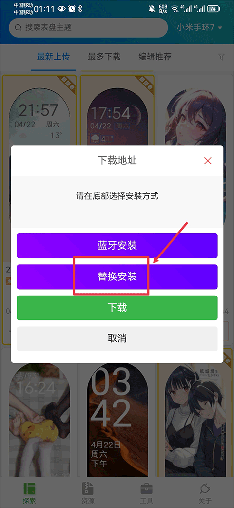 表盘自定义工具小米手环8