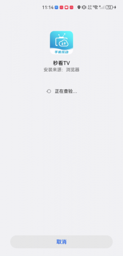 秒看TV