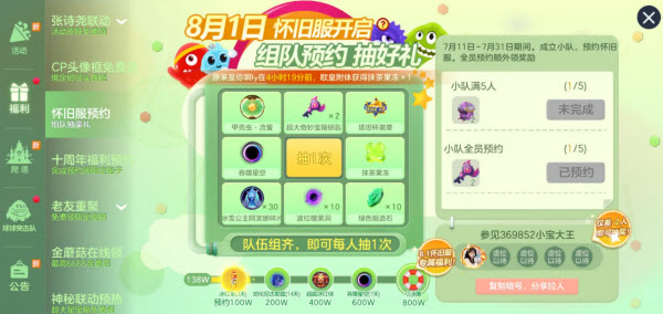 球球大作战