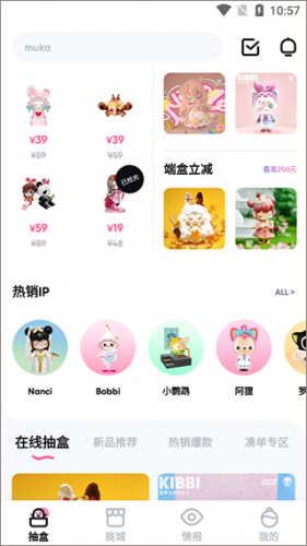 潮玩