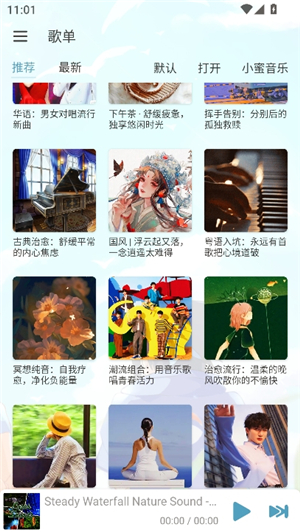 新洛雪音乐